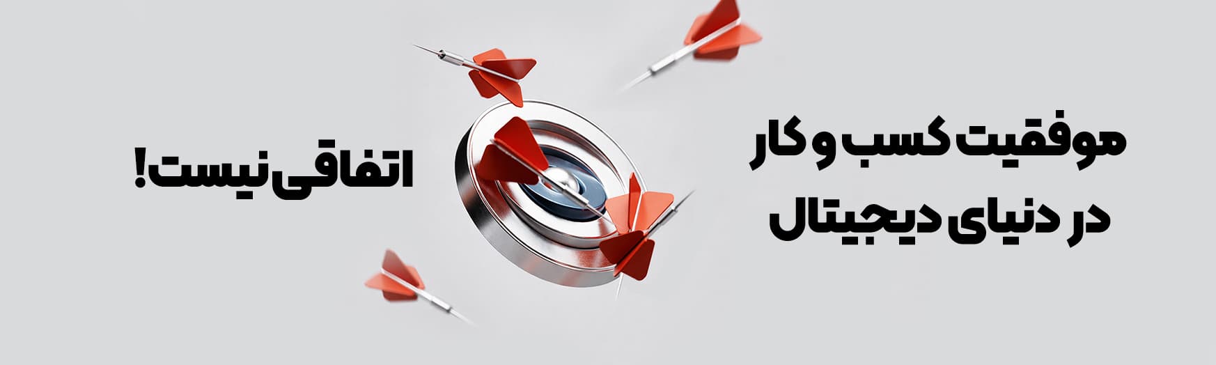 وفقیت در دنیای کسب و کار پیجیتال توسط کیو وب