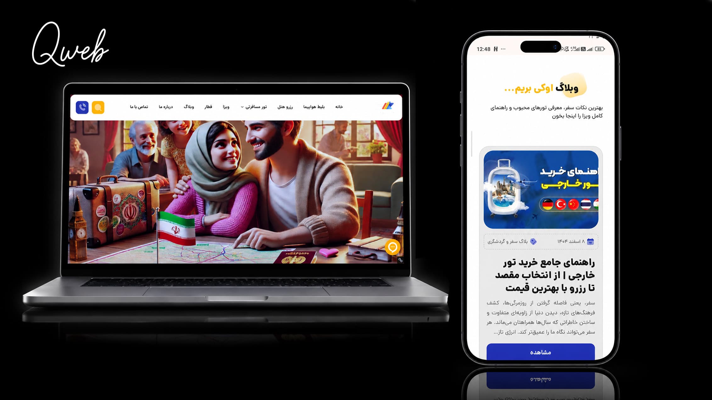 سایت گردشگری اوکی بریم