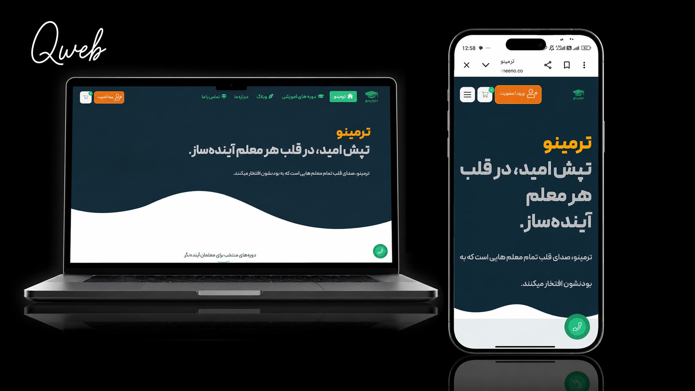 سایت آموزشی ترمینو