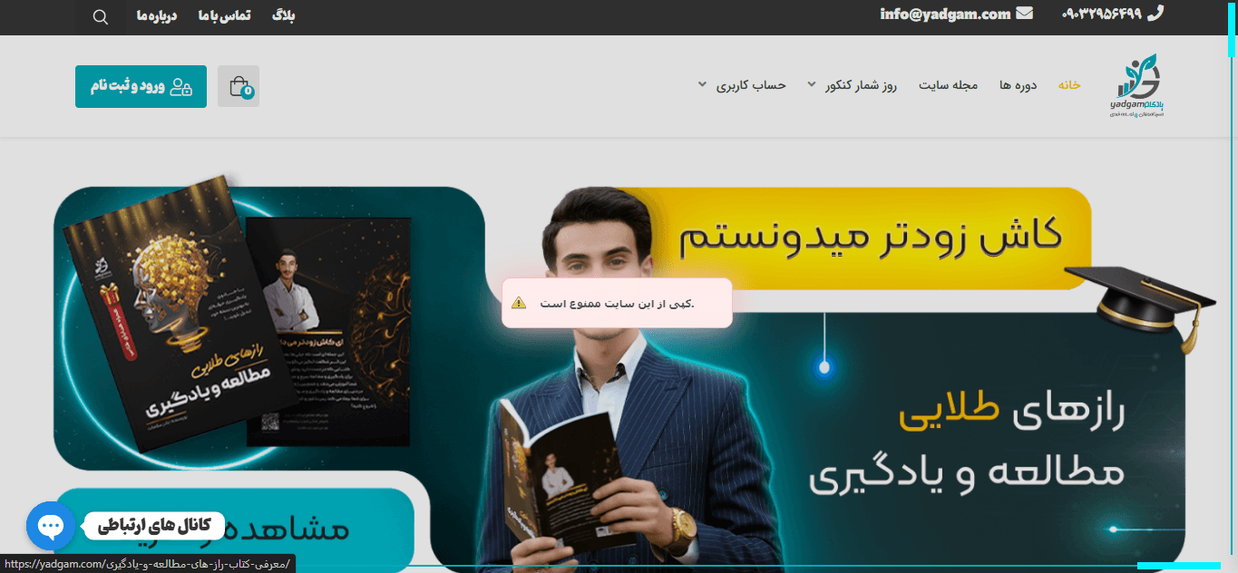 سئو سایت یادگام