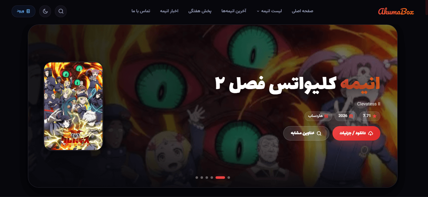 سئو و افزایش ورودی